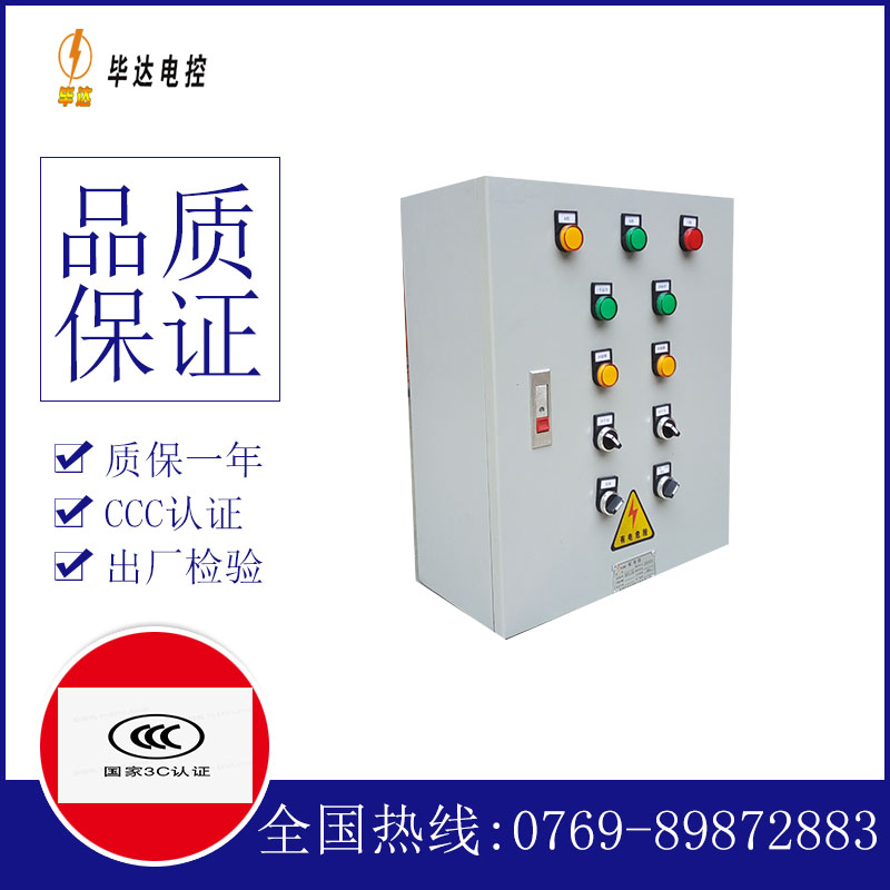 榆树一用一备控制箱