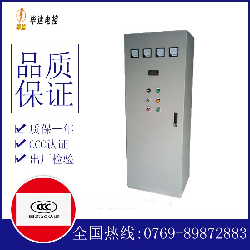 榆树动力配电柜